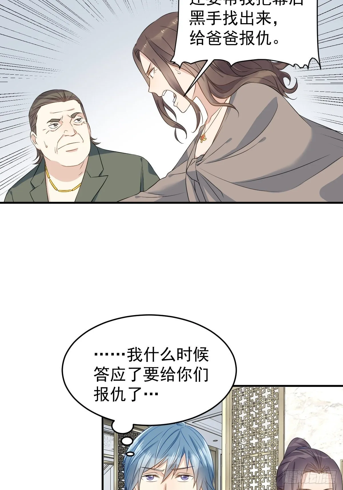 非职业半仙漫画,第67话 征召阴兵4图