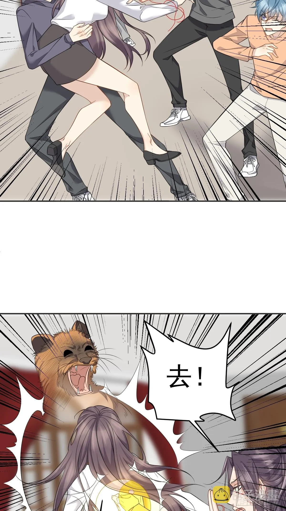 非职业半仙漫画,第179话 黄鼠狼1图