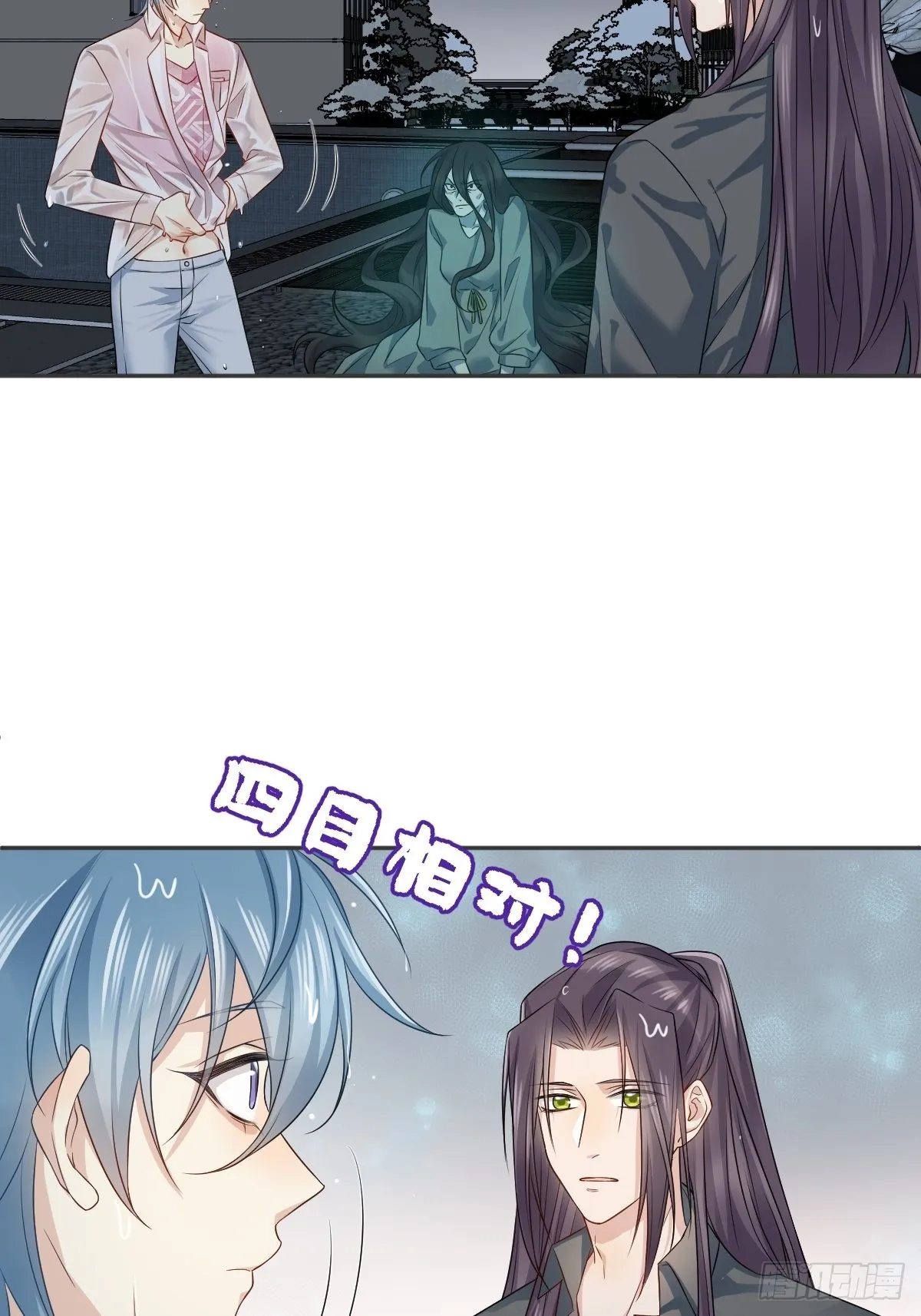 非职业半仙漫画,第152话闷骚5图