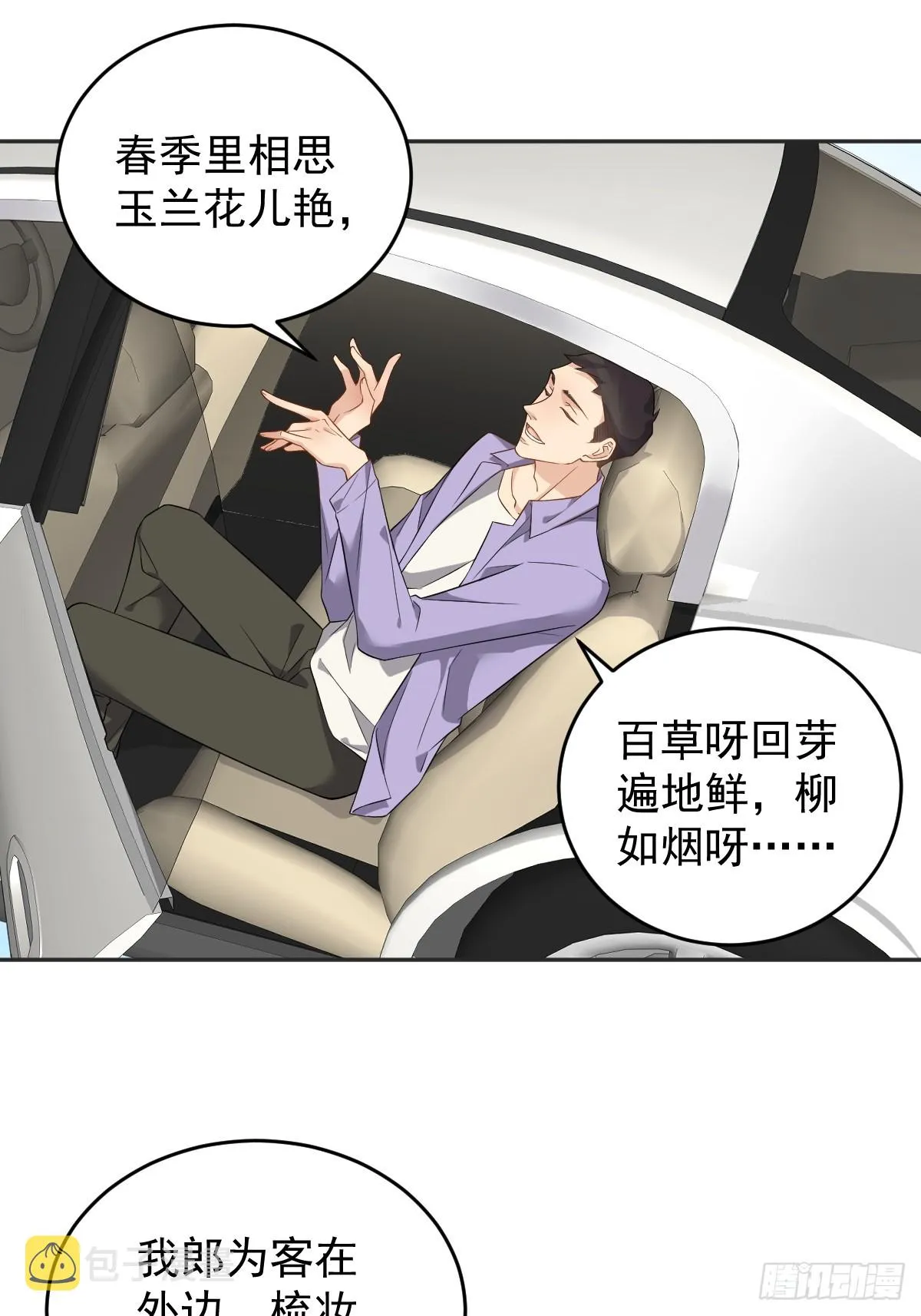 非职业半仙漫画,第189话 中邪5图