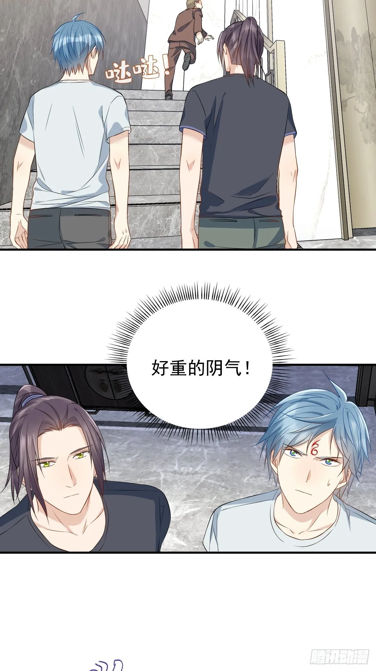 非职业半仙漫画,第67话 征召阴兵3图