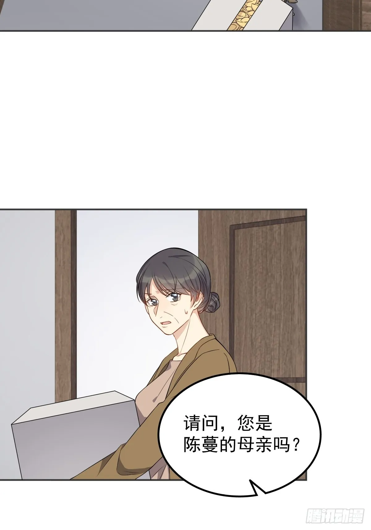 非职业半仙漫画,第126话 交情匪浅3图