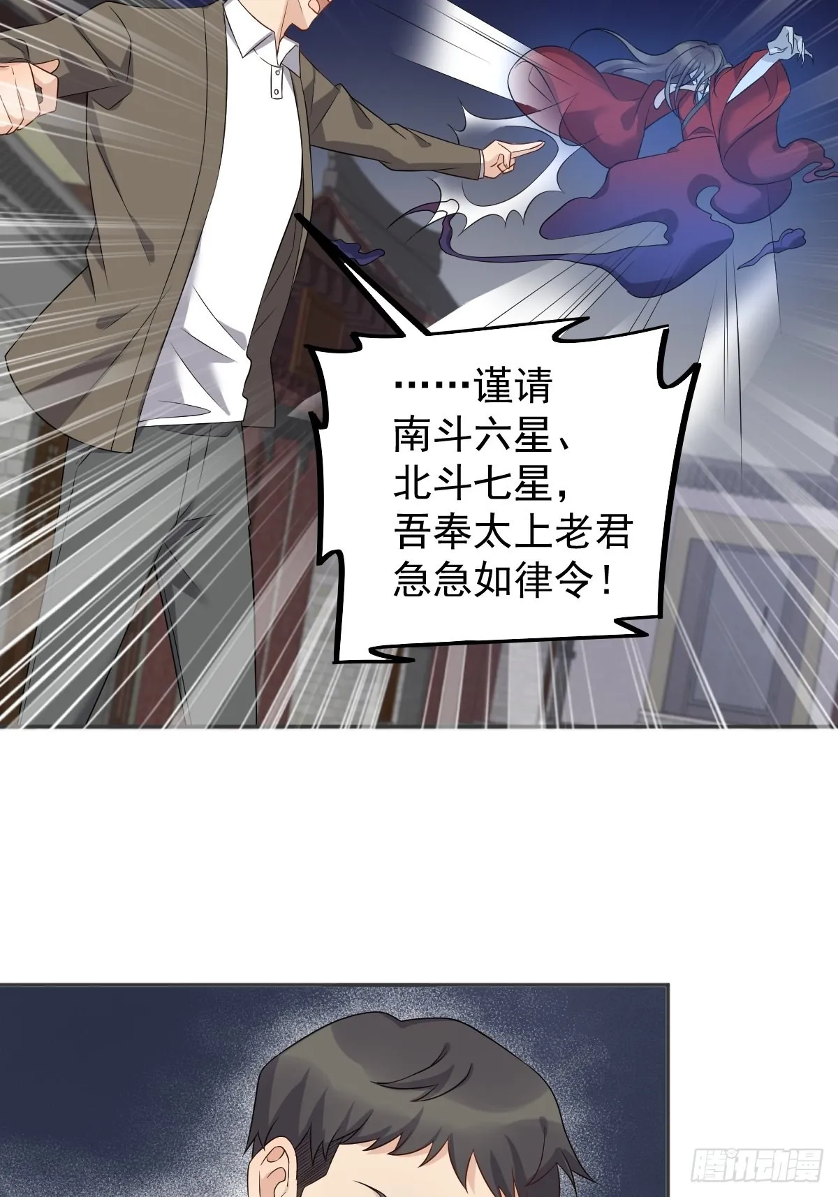 非职业半仙漫画,第163 闹鬼5图