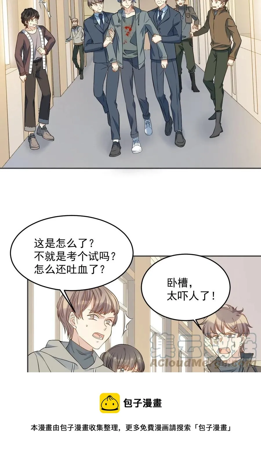 非职业半仙漫画,第104话 传奇考生5图