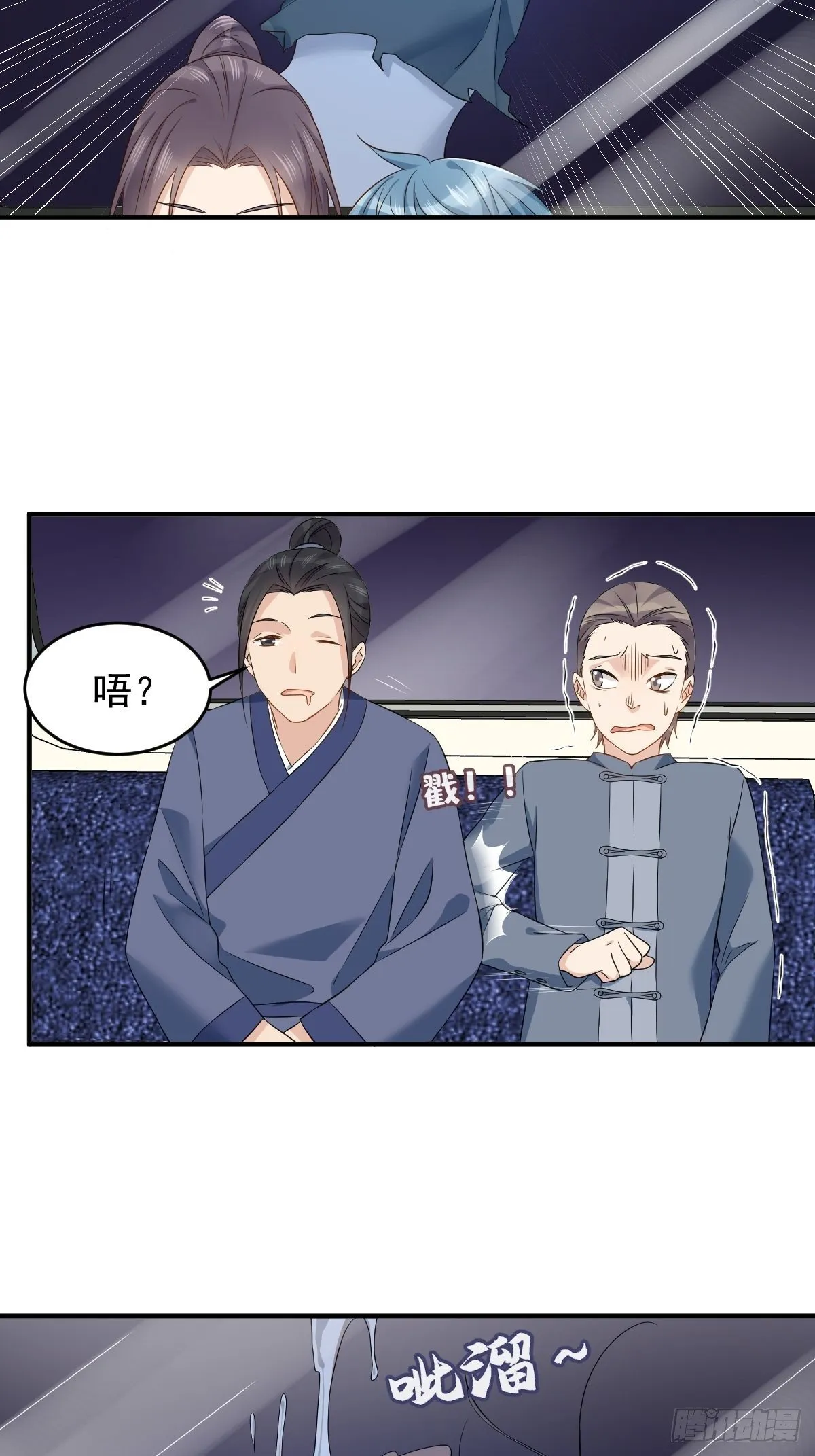 非职业半仙漫画,第85话 地铁惊魂4图