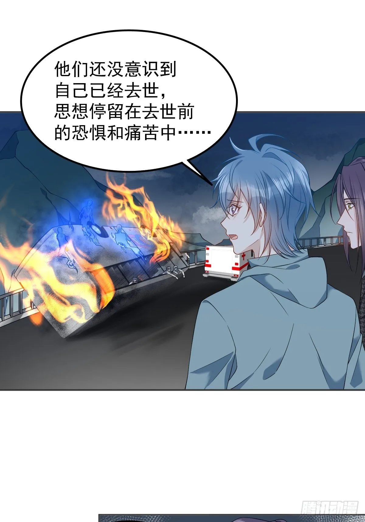 非职业半仙漫画,第120话 走无常3图