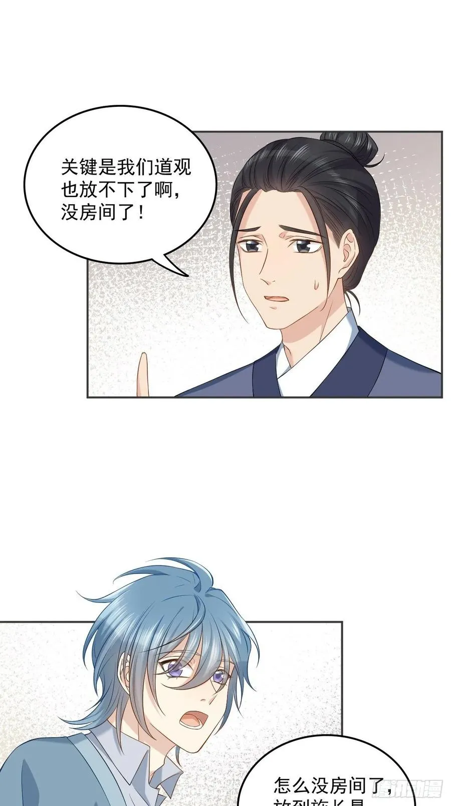 非职业半仙漫画,第106话 施长悬拜师4图