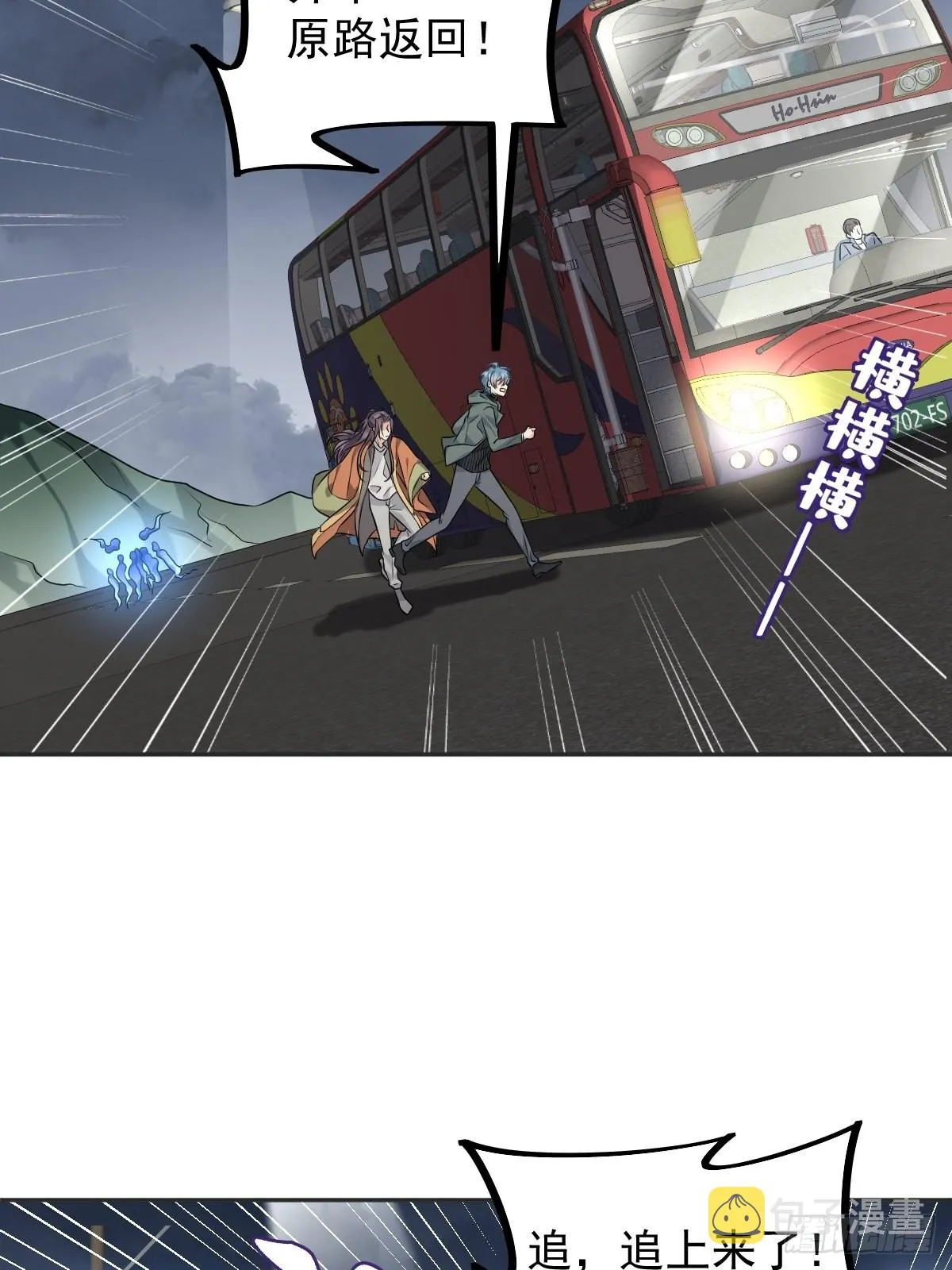 非职业半仙漫画,第171话 疏导“群众”3图