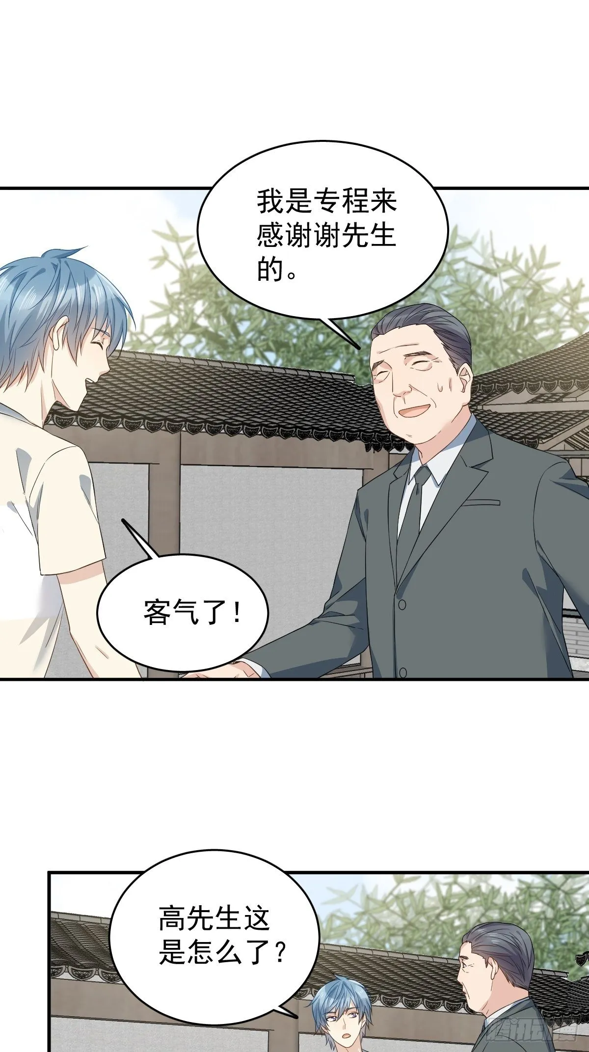 非职业半仙漫画,第45话 吊客临门3图