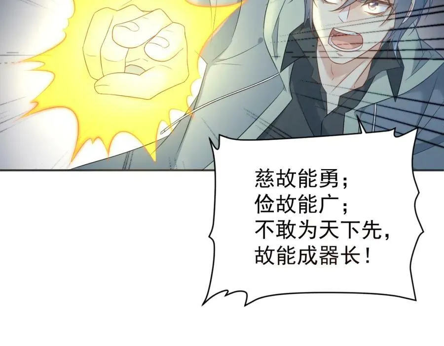 非职业半仙漫画,第227话 剔骨2图