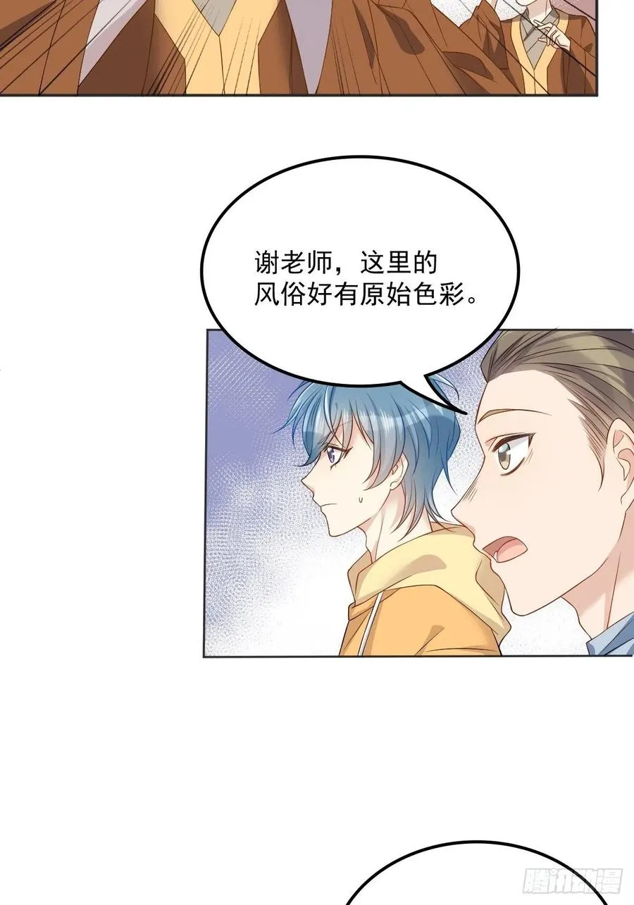 非职业半仙漫画,第114话 立尸祭4图