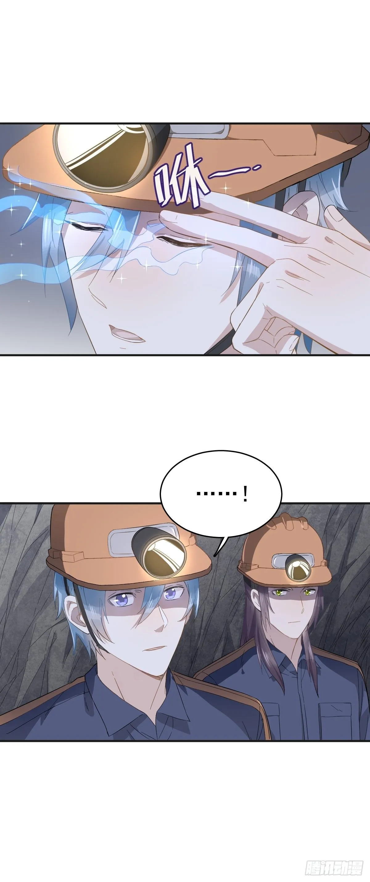 非职业半仙漫画,第28话 下矿井5图