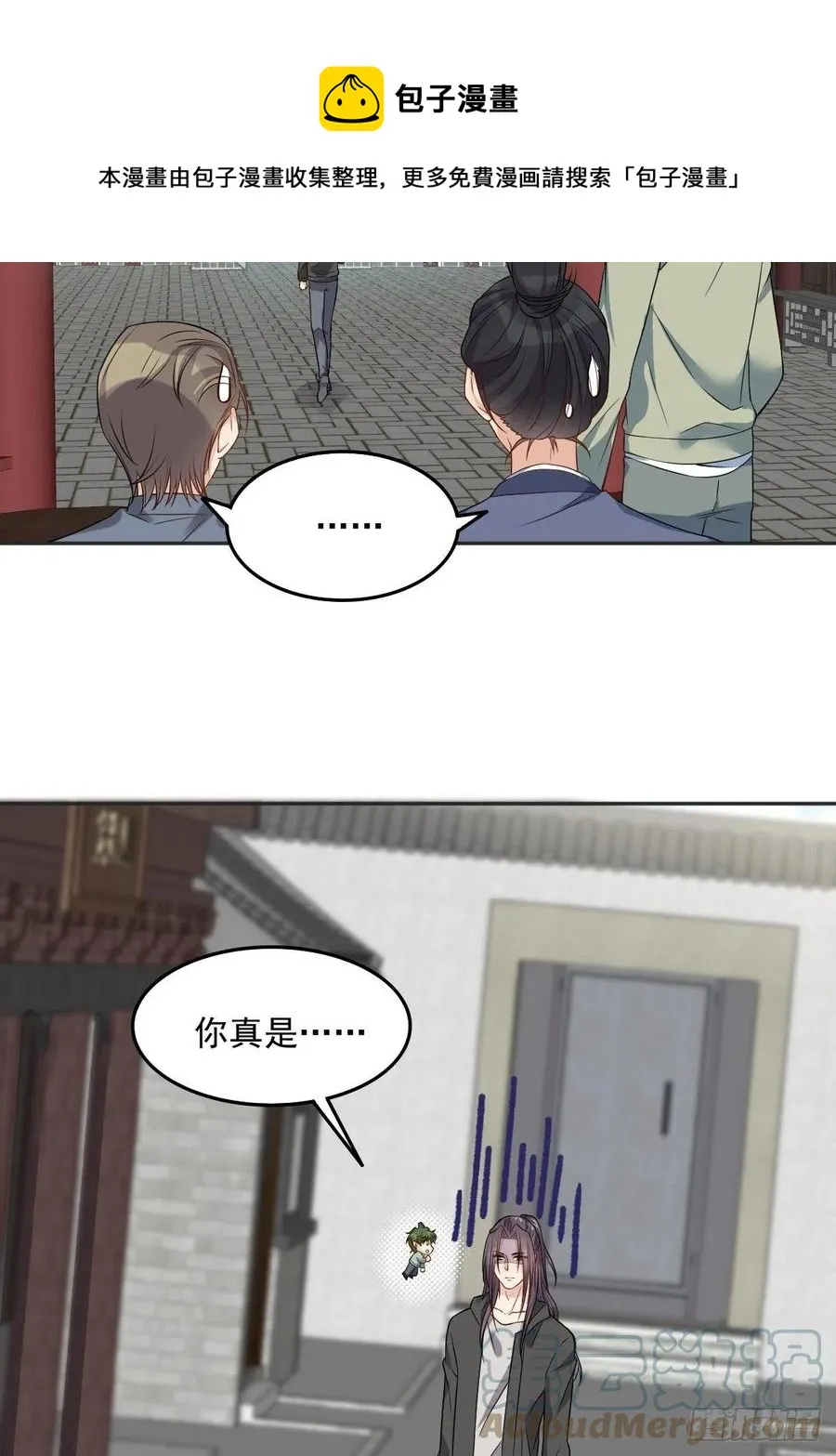 非职业半仙漫画,第112话 凤坪村5图