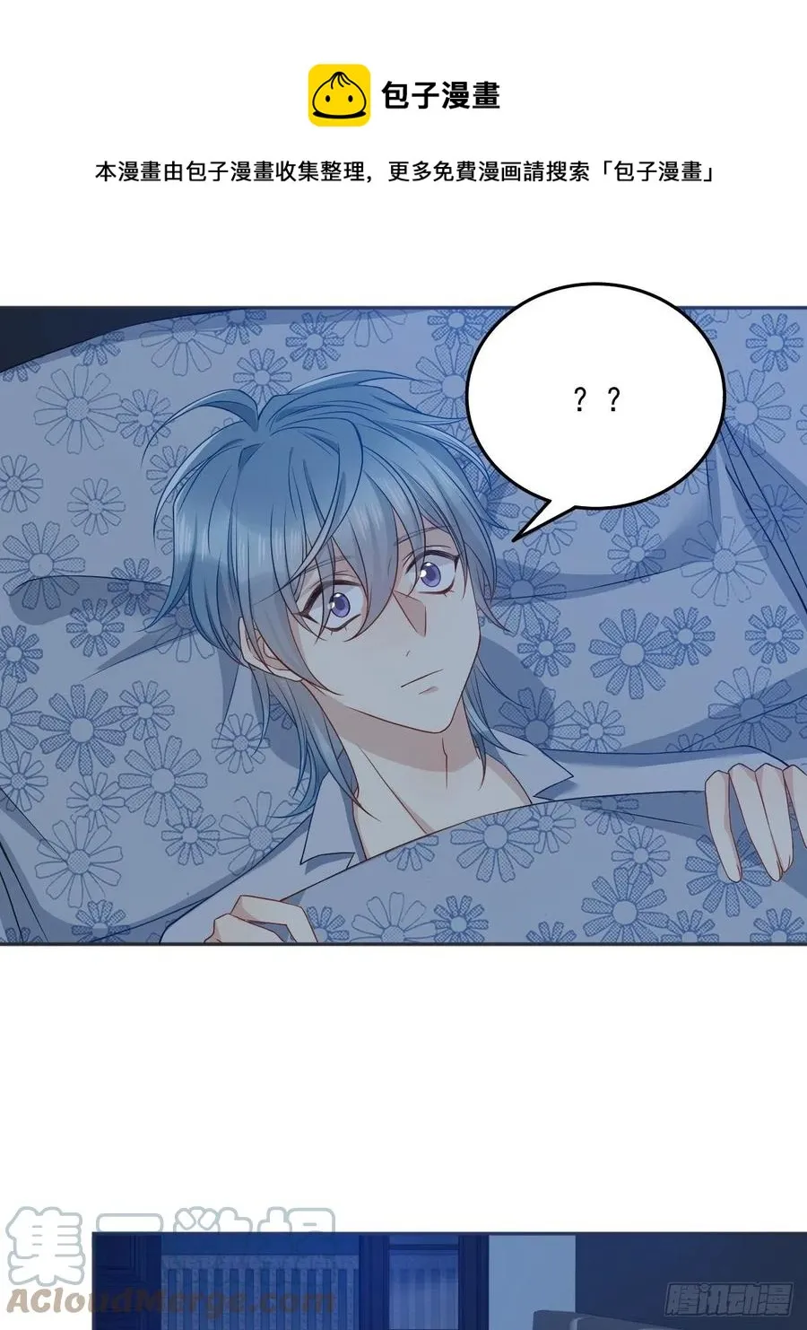 非职业半仙漫画,第113话 彻夜难眠1图