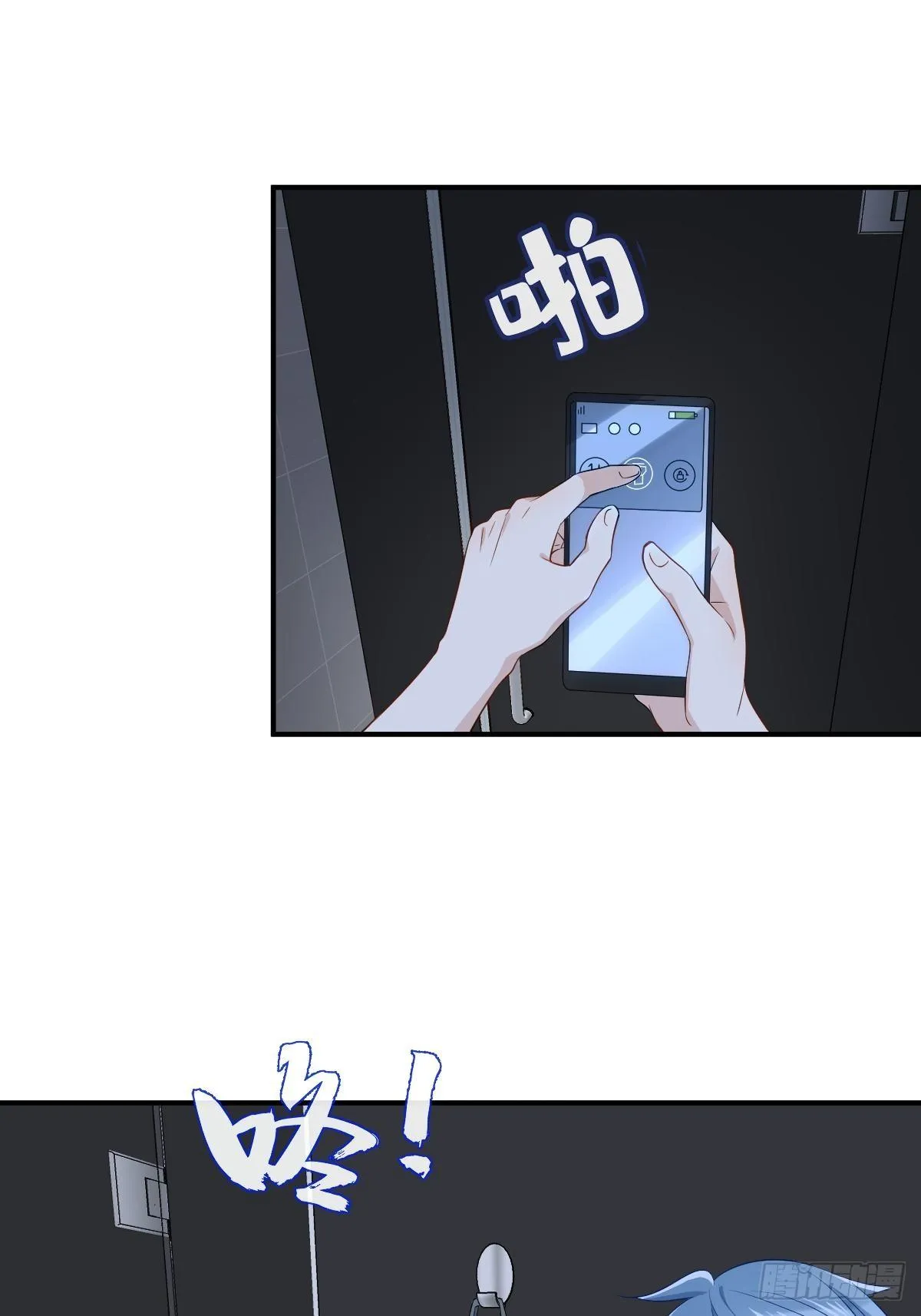 非职业半仙漫画,第64话 厕鬼3图