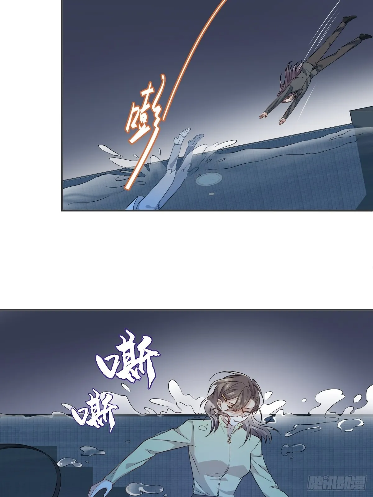 非职业半仙漫画,第151话泳池1图