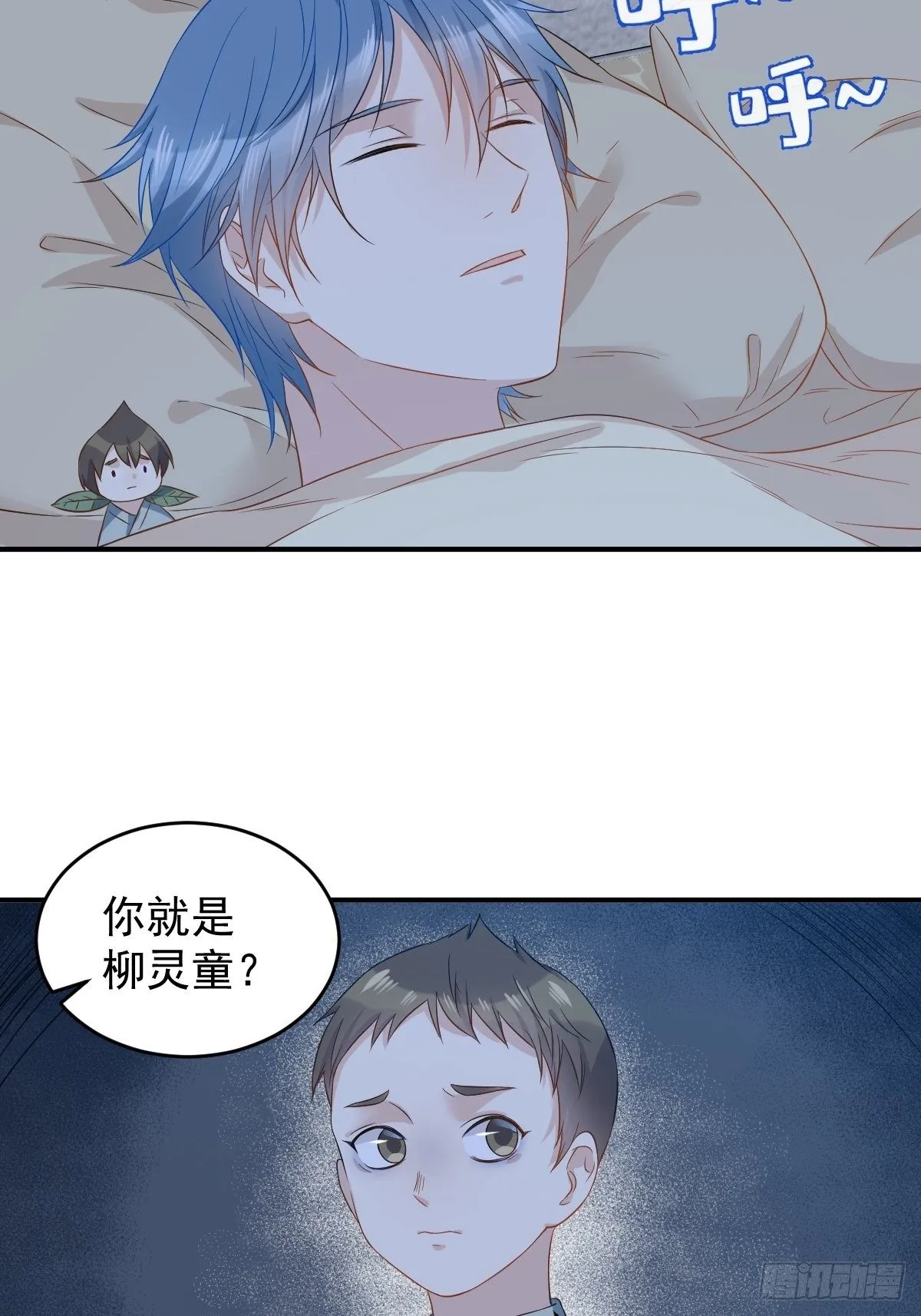 非职业半仙漫画,第79话 新任城隍4图