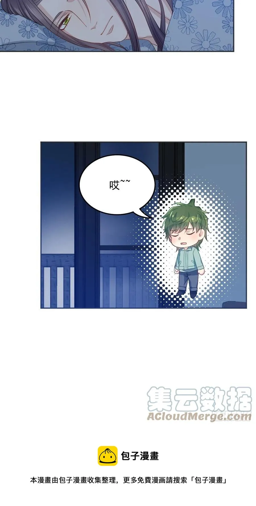 非职业半仙漫画,第113话 彻夜难眠5图