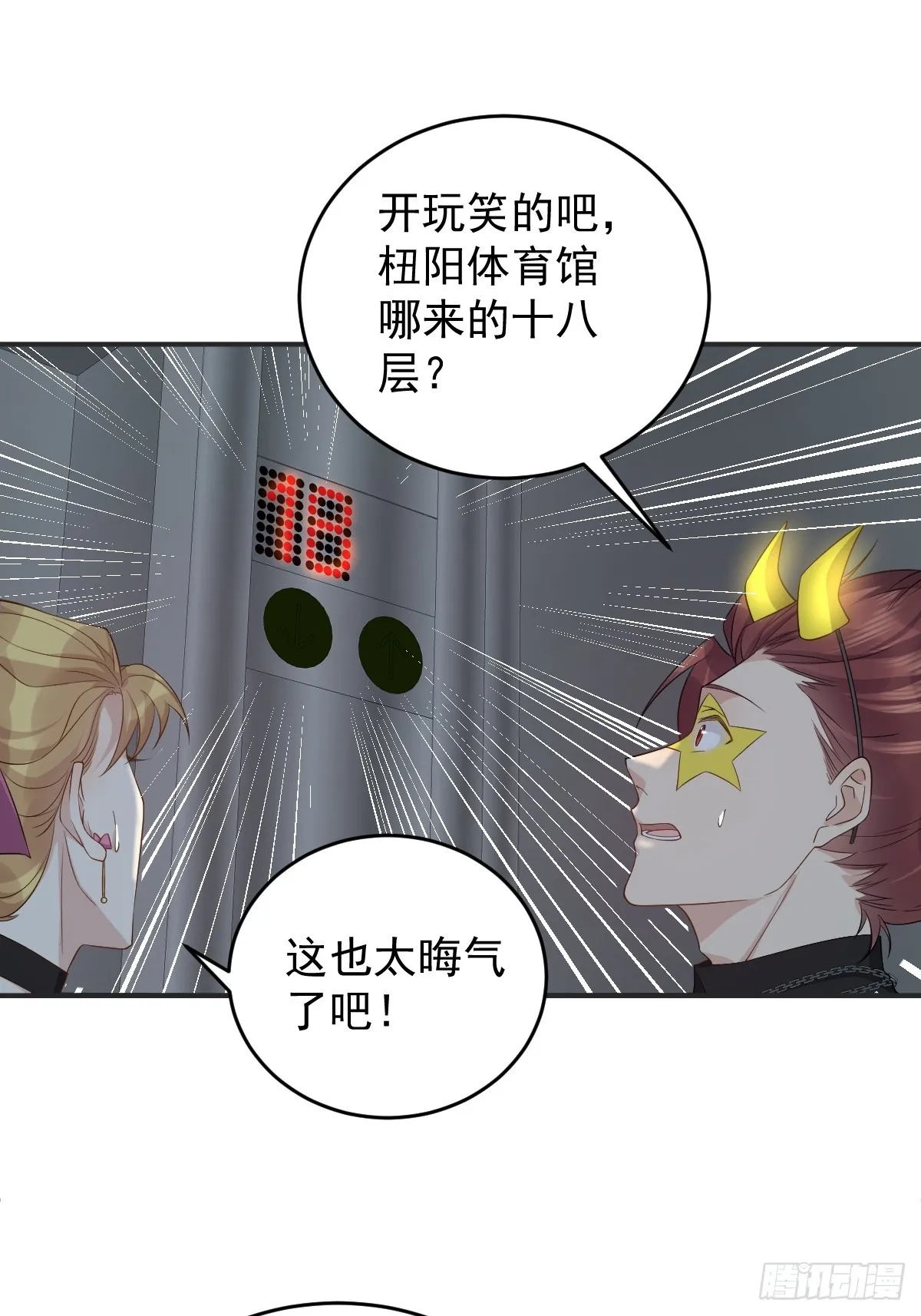 非职业半仙漫画,第194话 一起走吧3图