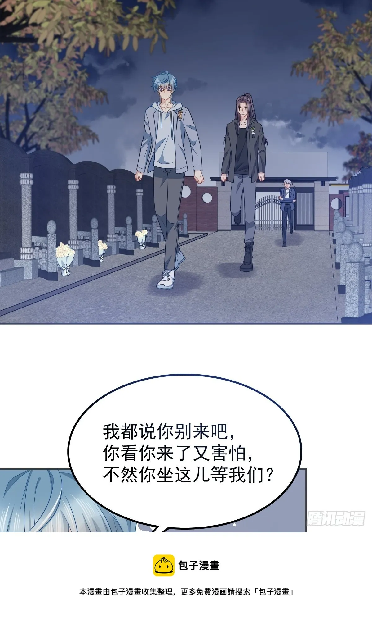 非职业半仙漫画,第128话 解除婚约1图