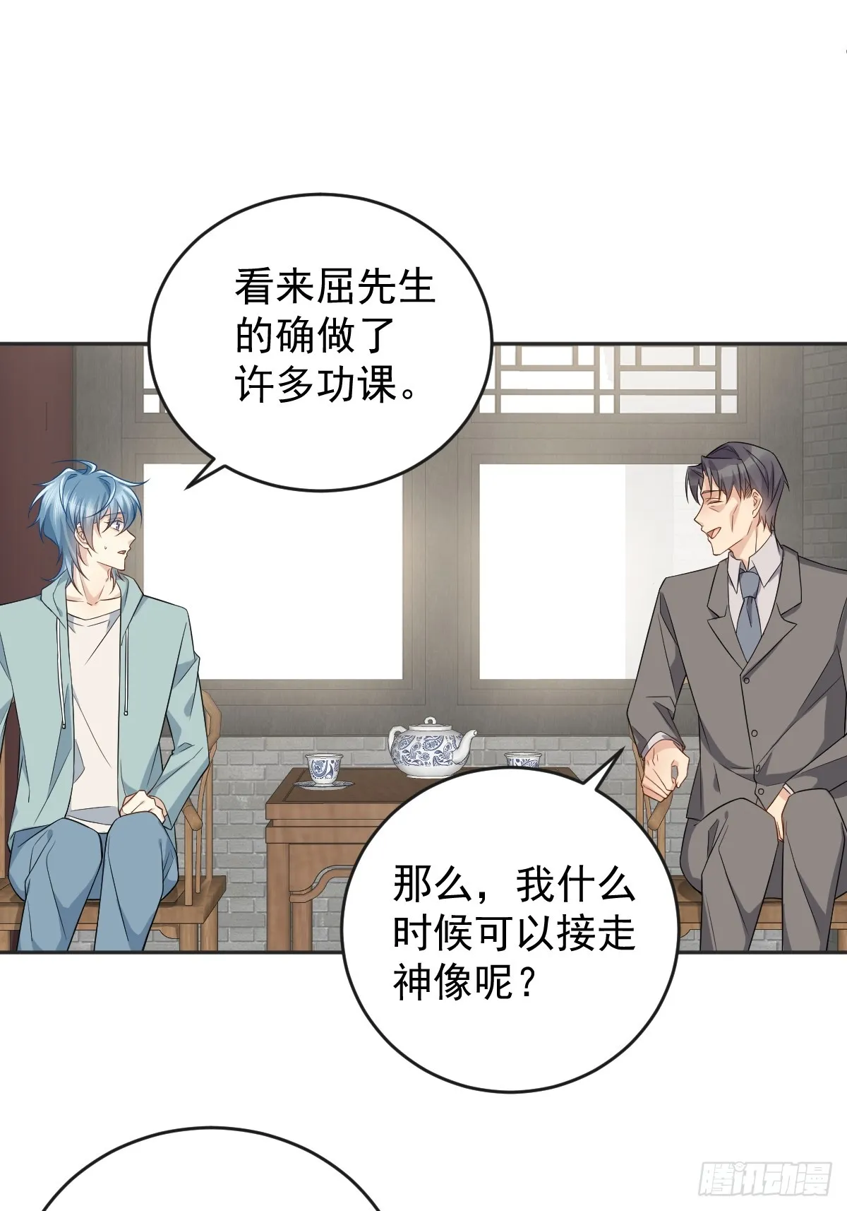 非职业半仙漫画,第190话 请神像2图