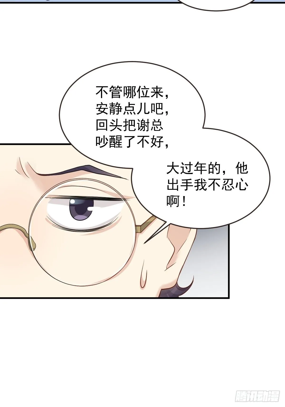 非职业半仙漫画,第85话 地铁惊魂4图