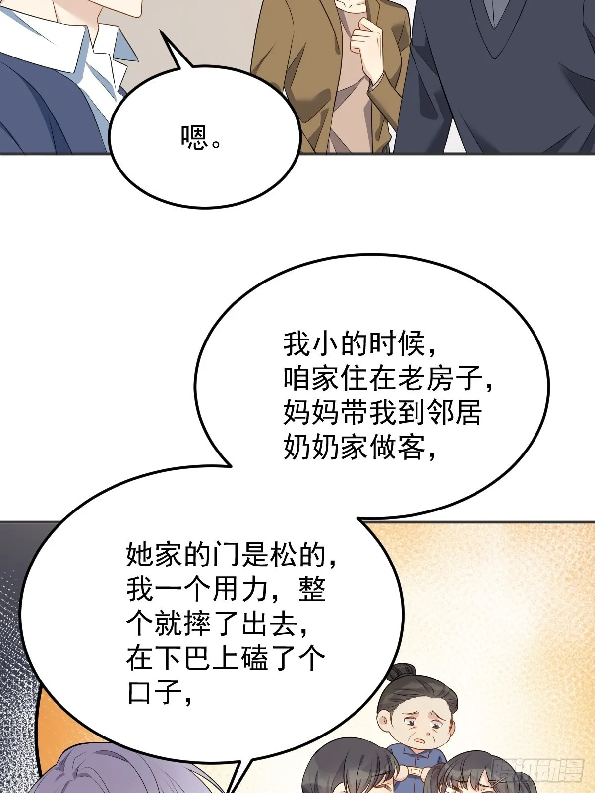 非职业半仙漫画,第127话 上身2图