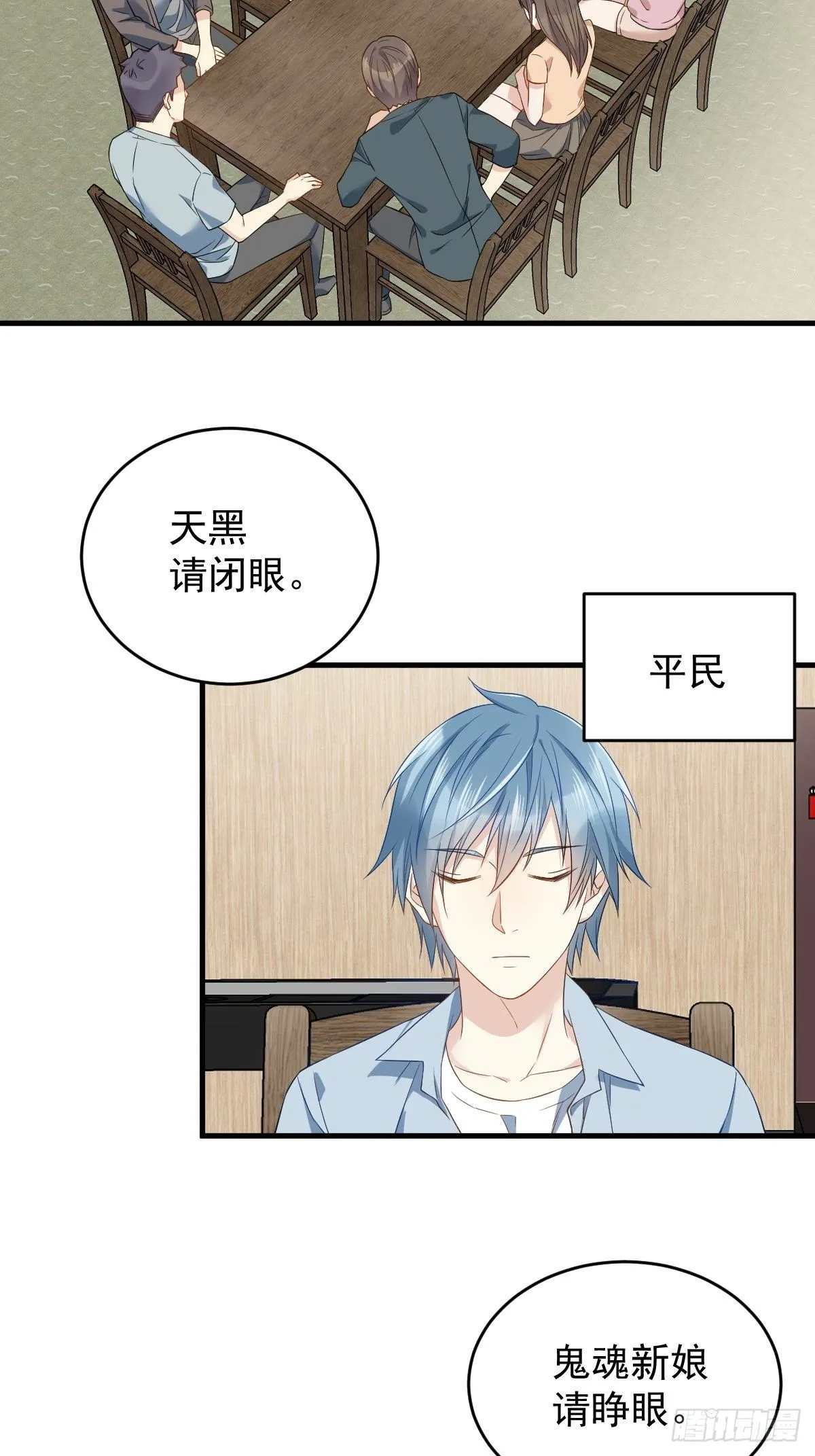 非职业半仙漫画,第49话 鬼魂新娘4图