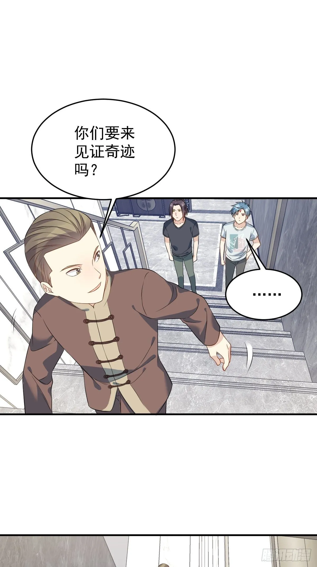 非职业半仙漫画,第67话 征召阴兵2图