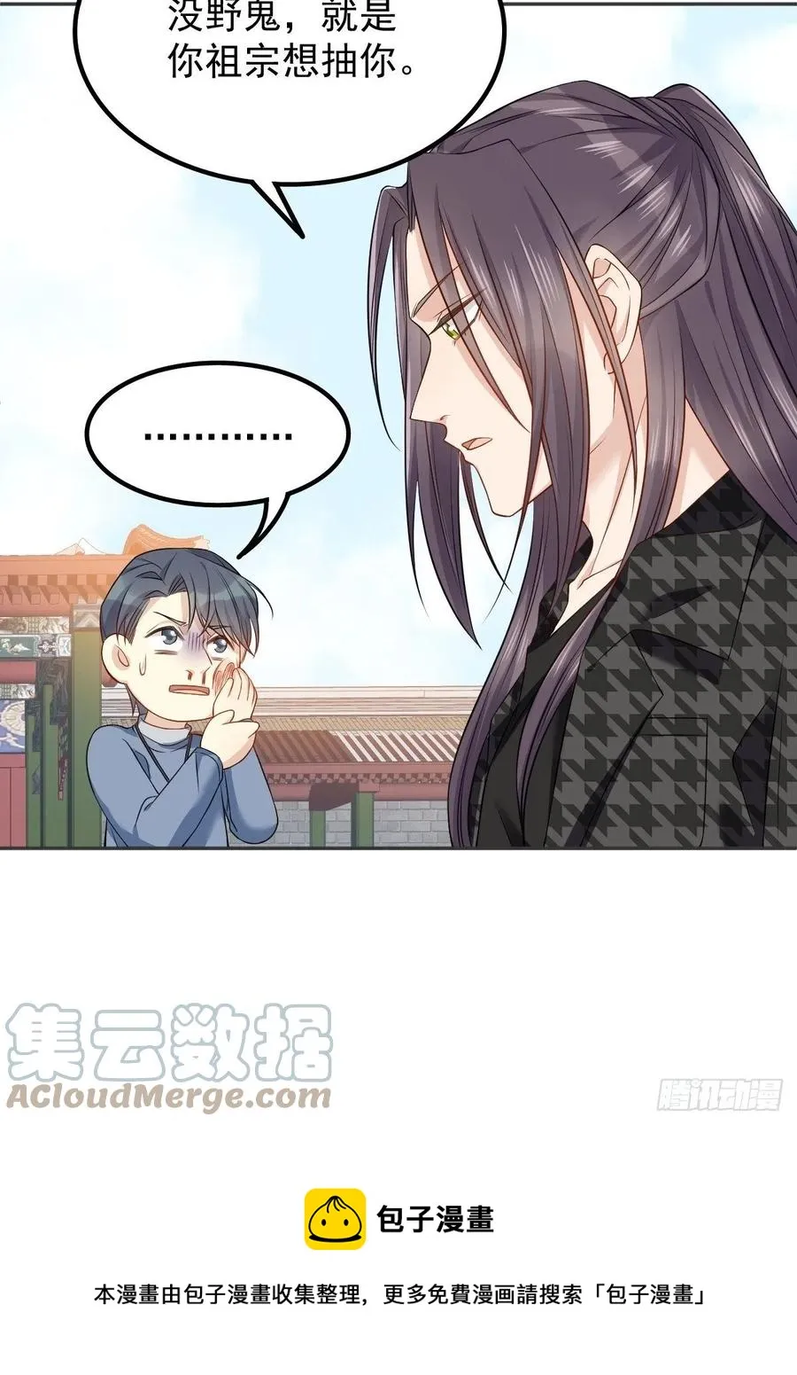 非职业半仙漫画,第117话 祖宗想抽你5图
