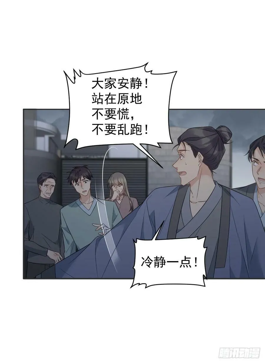 非职业半仙漫画,第220话 阴影4图