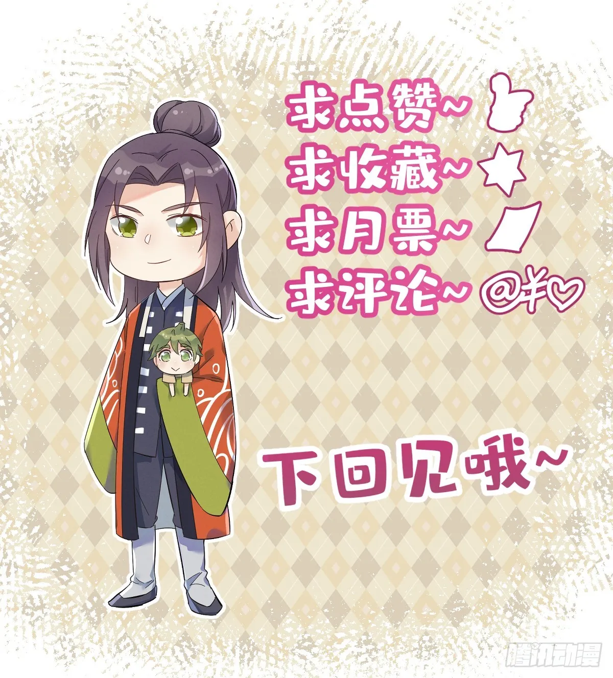 非职业半仙漫画,第192话 真幽魂3图