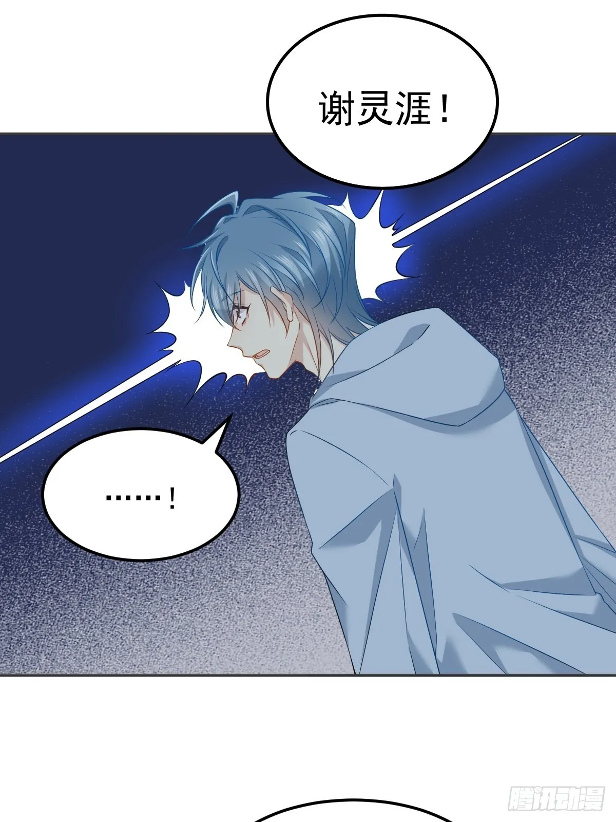 非职业半仙漫画,第145话软柿子？？3图