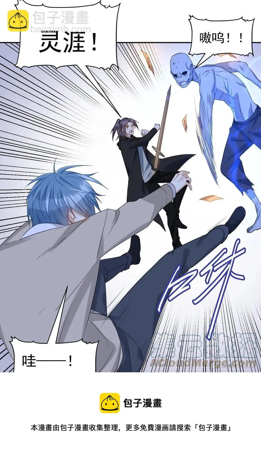 非职业半仙漫画,第100话 灵祖神通5图