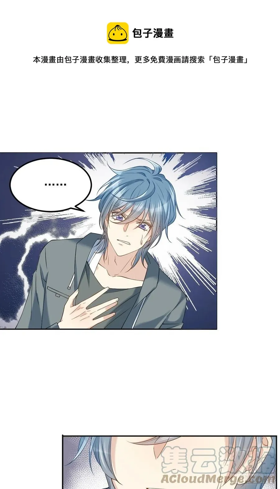 非职业半仙漫画,第103话 考研复试5图