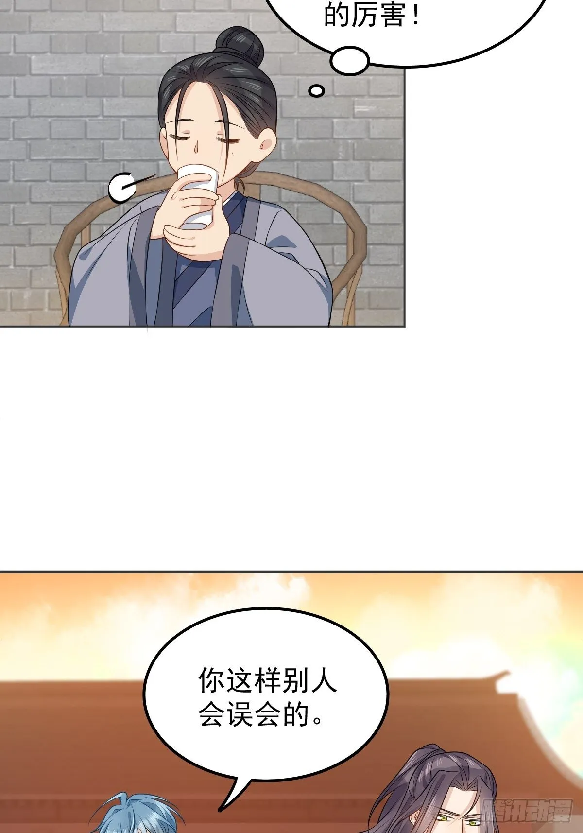 非职业半仙漫画,第124话 看人之法3图