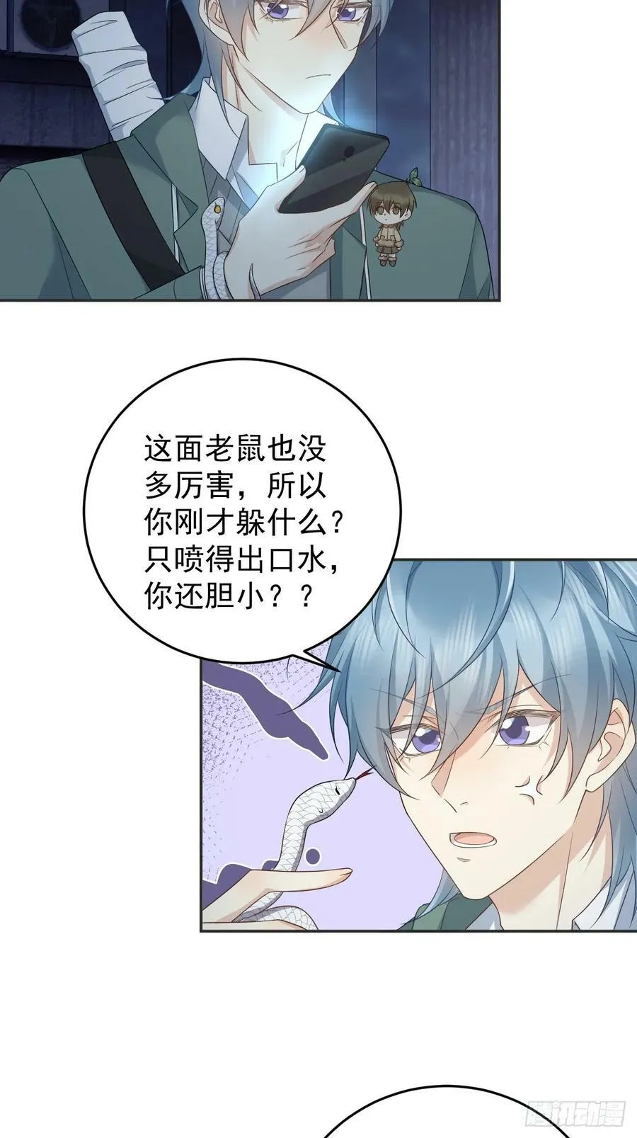 非职业半仙漫画,第212话 灵嘎4图