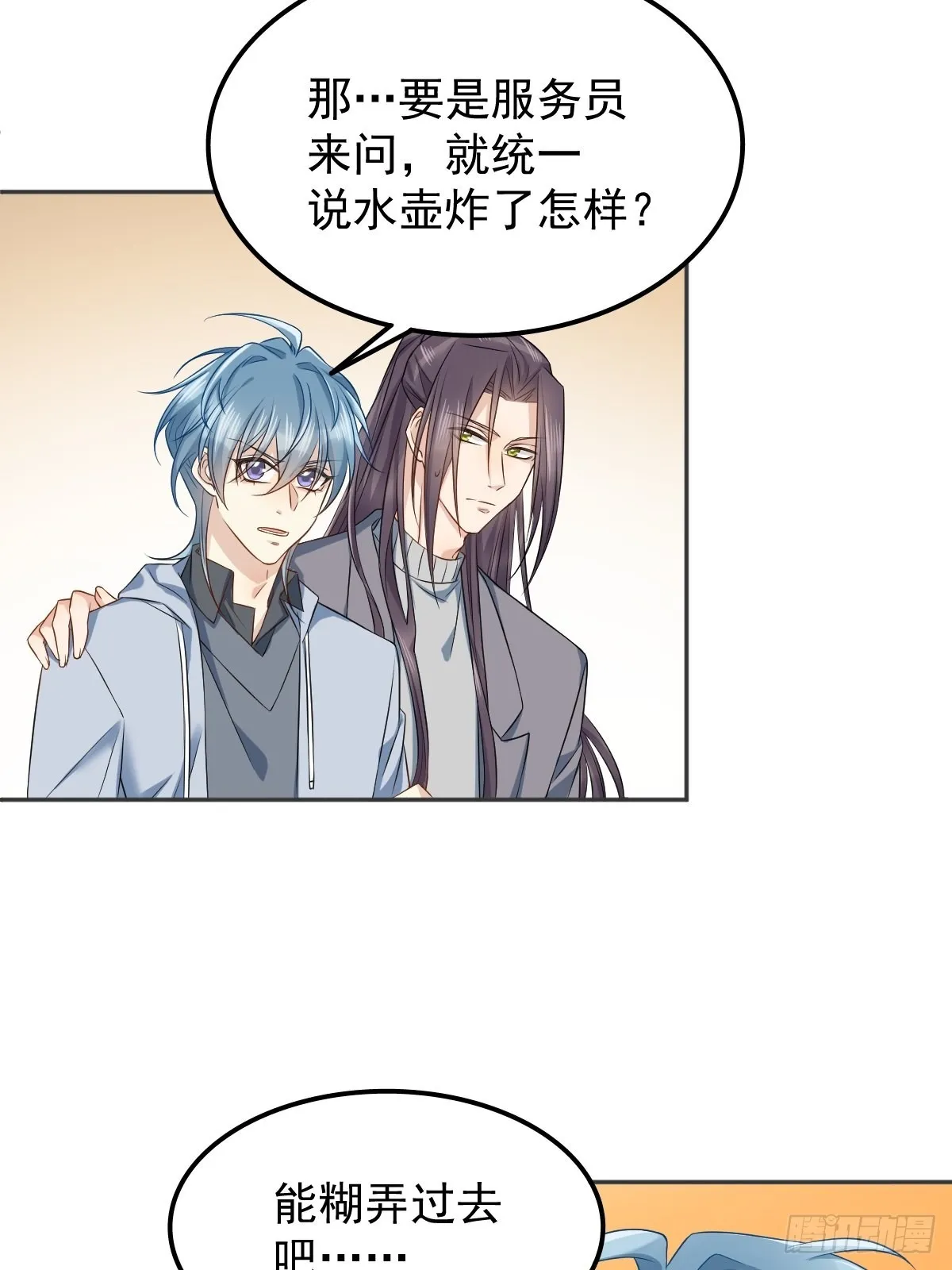 非职业半仙漫画,第148话照顾的好4图