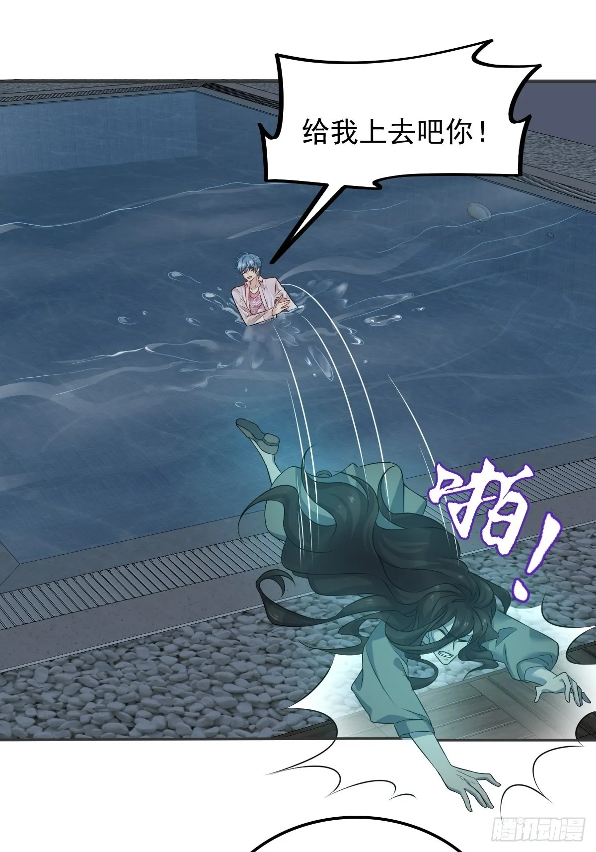 非职业半仙漫画,第152话闷骚3图