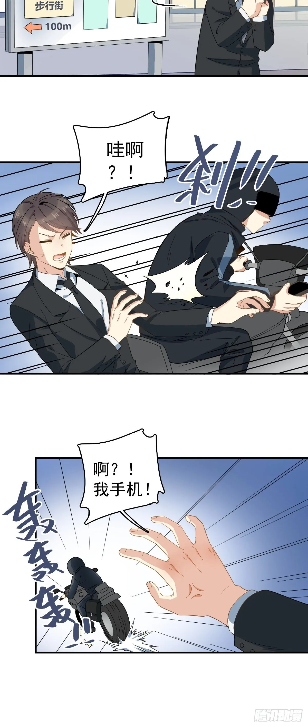 非职业半仙漫画,第20话 接二连三的倒霉2图