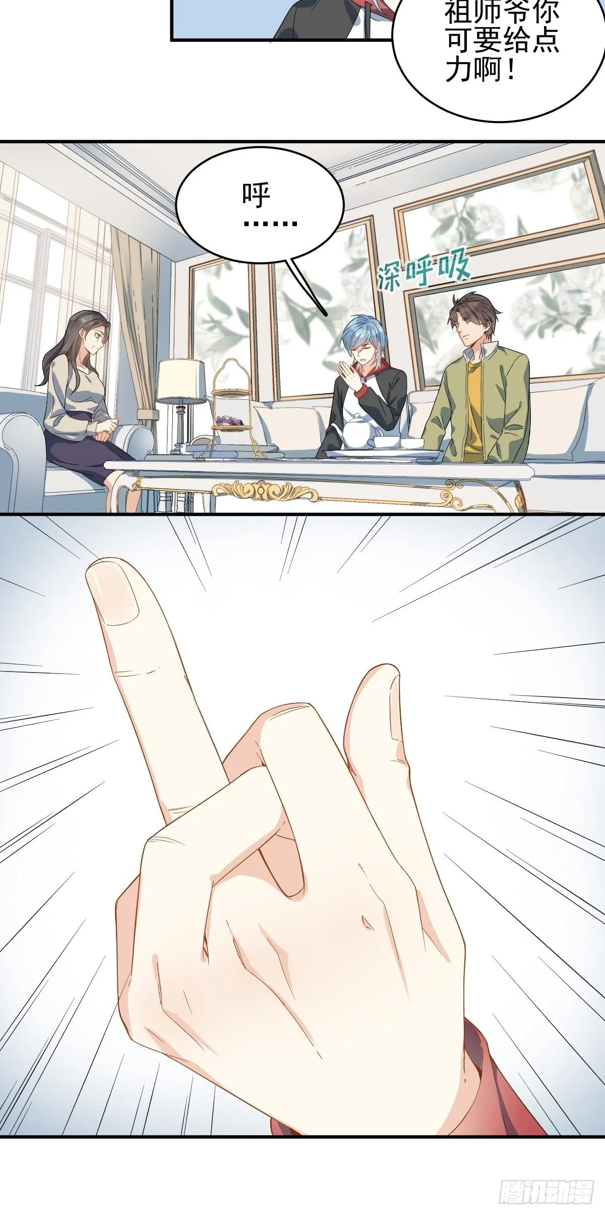 非职业半仙漫画,第7话 祖师爷发任务1图