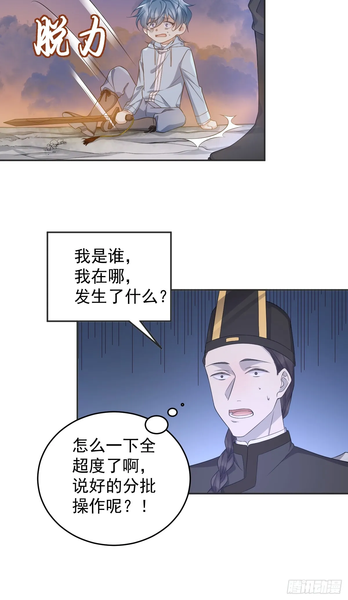 非职业半仙漫画,第185话 渡万魂4图