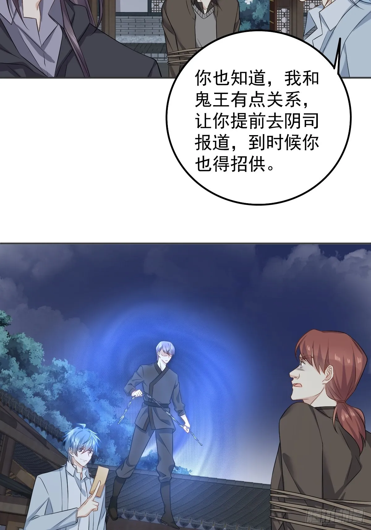 非职业半仙漫画,第159话 刀枪不入2图