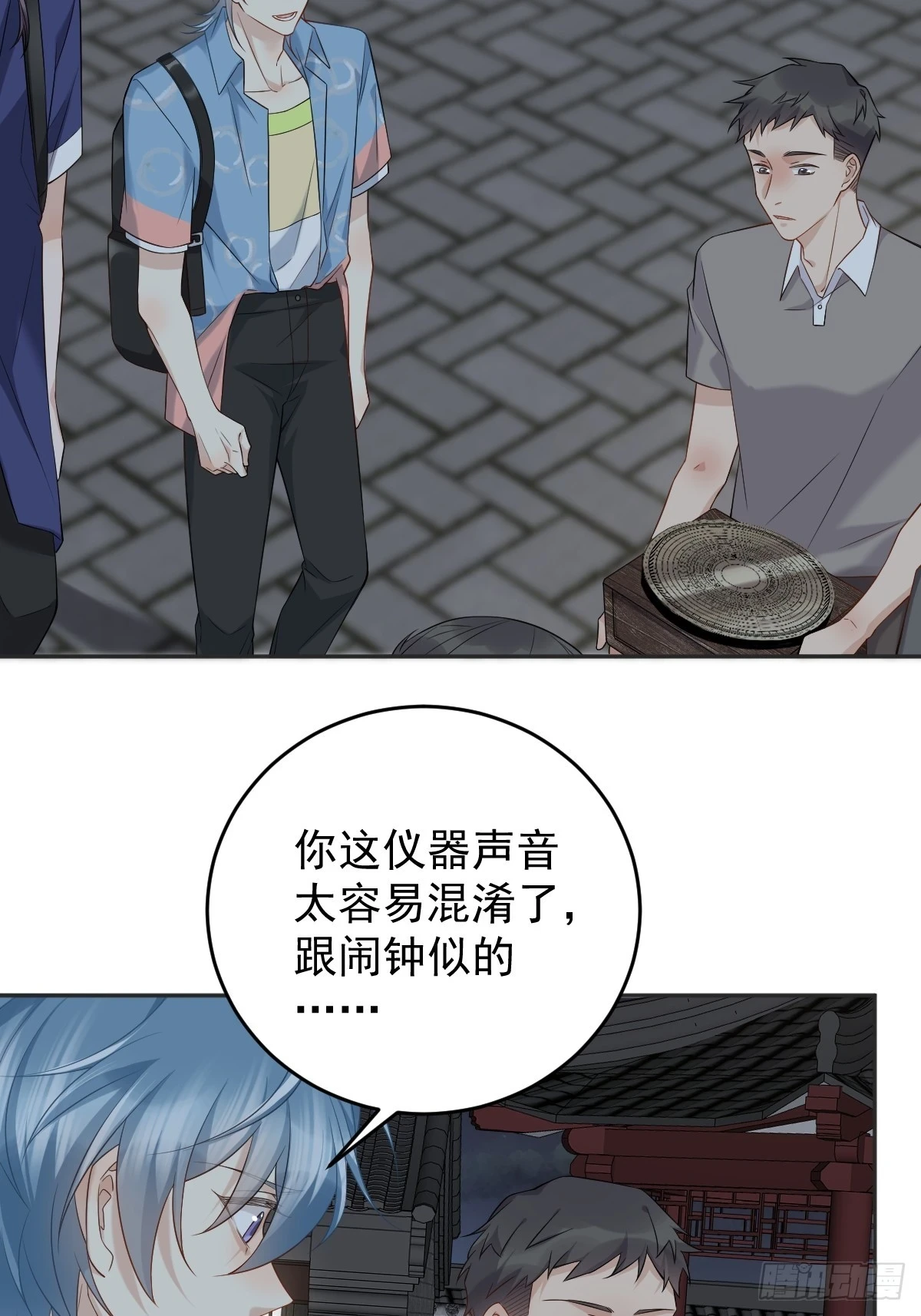 非职业半仙漫画,第204话 有缘人4图