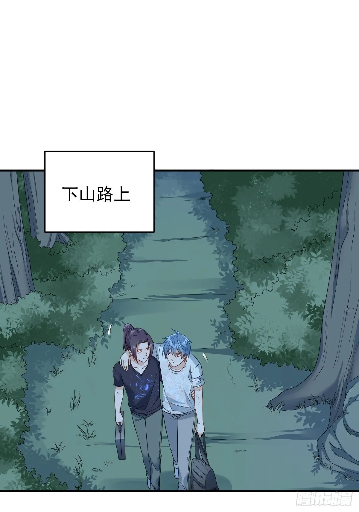 非职业半仙漫画,第78话 同床共枕3图