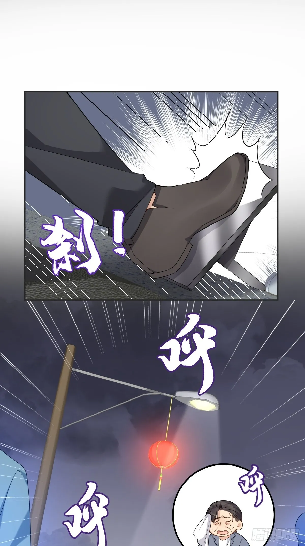 非职业半仙漫画,第171话 疏导“群众”5图