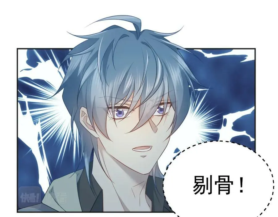 非职业半仙漫画,第228话 坑爹5图