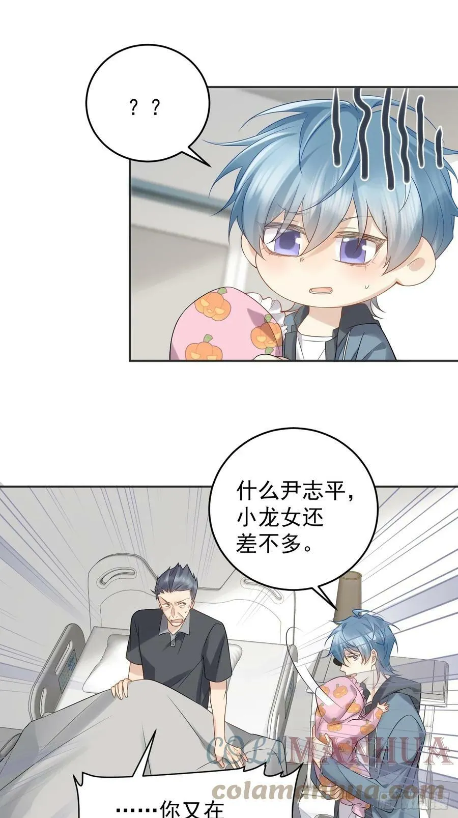 非职业半仙漫画,第208话 老父亲的态度5图