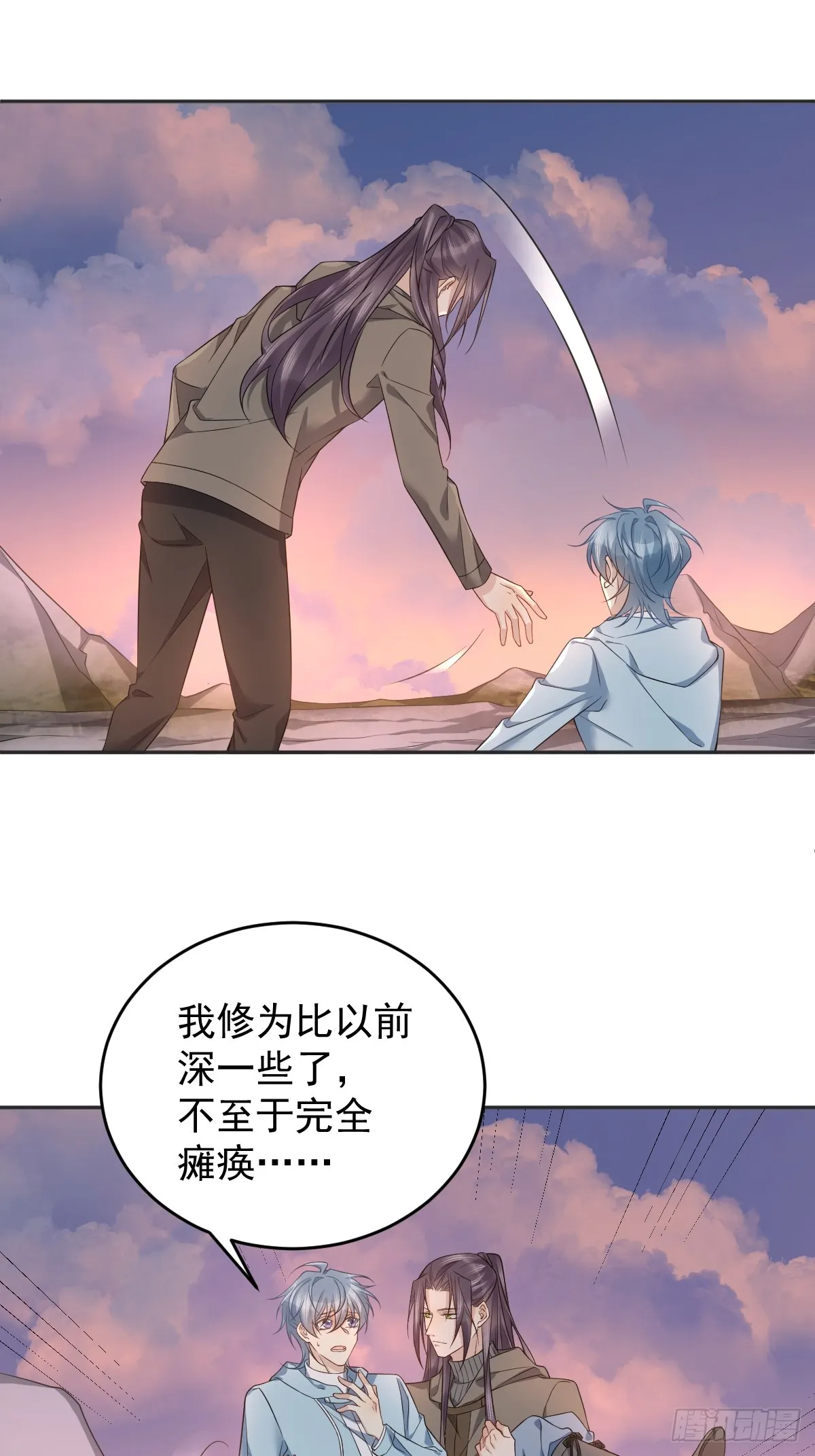 非职业半仙漫画,第186话 啾咪啾咪3图