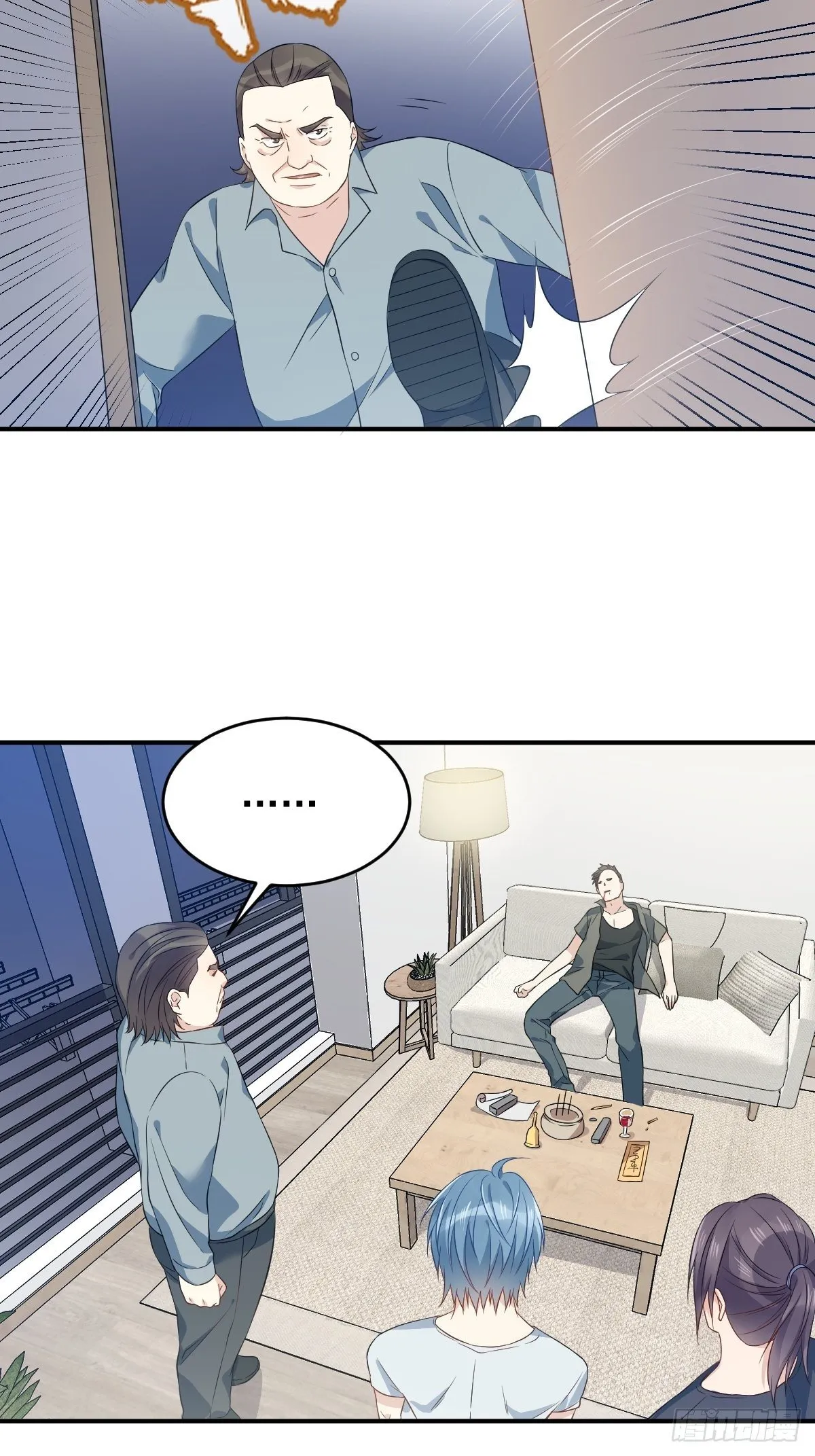 非职业半仙漫画,第70话 夜入薄山4图